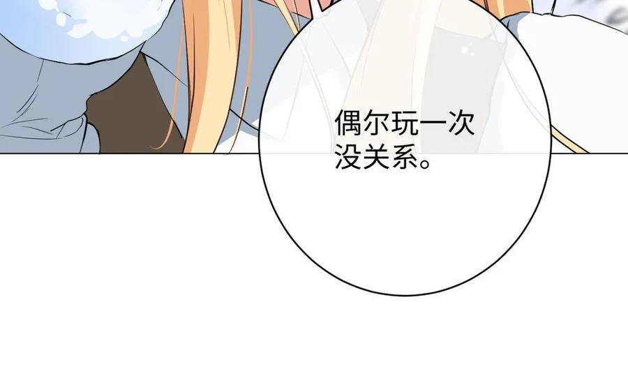 第77话 离开他 第39页