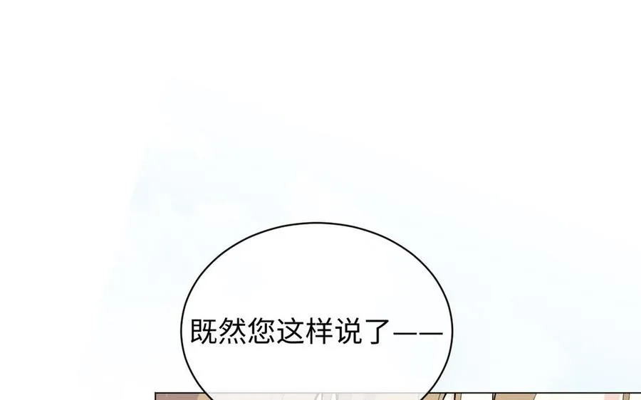 第77话 离开他 第40页