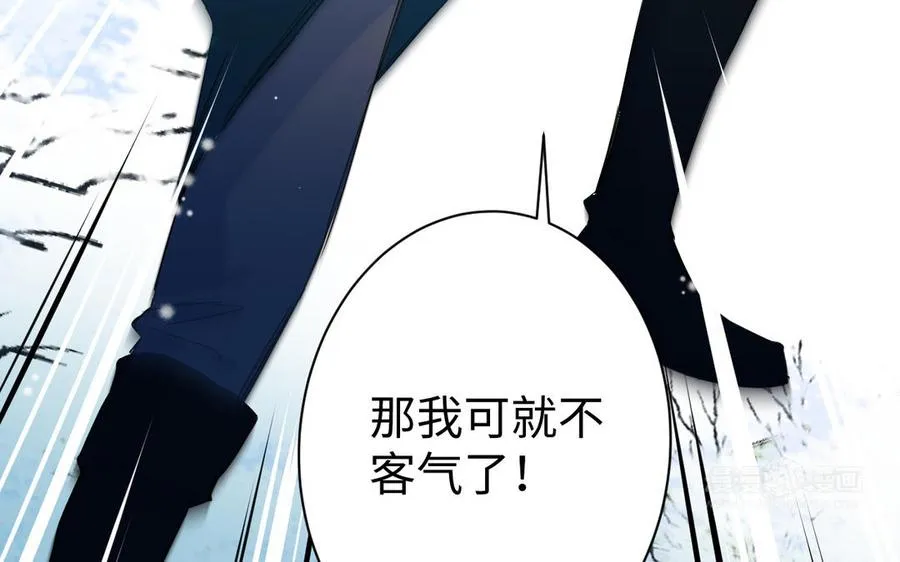 第77话 离开他 第44页