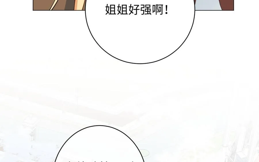 第77话 离开他 第48页