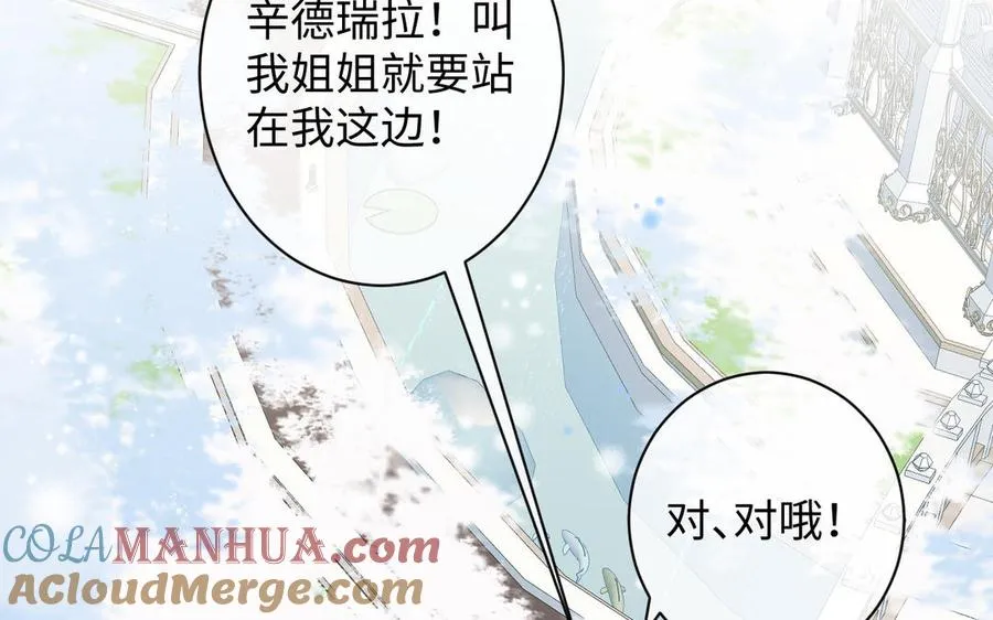 第77话 离开他 第49页