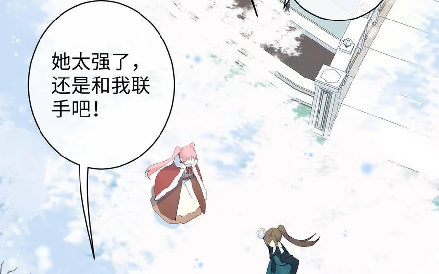 第77话 离开他 第50页