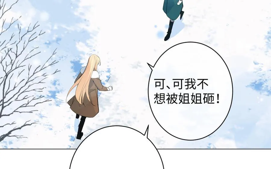 第77话 离开他 第51页