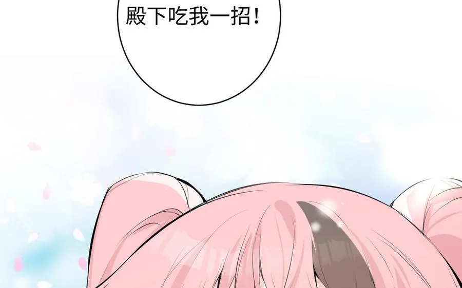 第77话 离开他 第52页