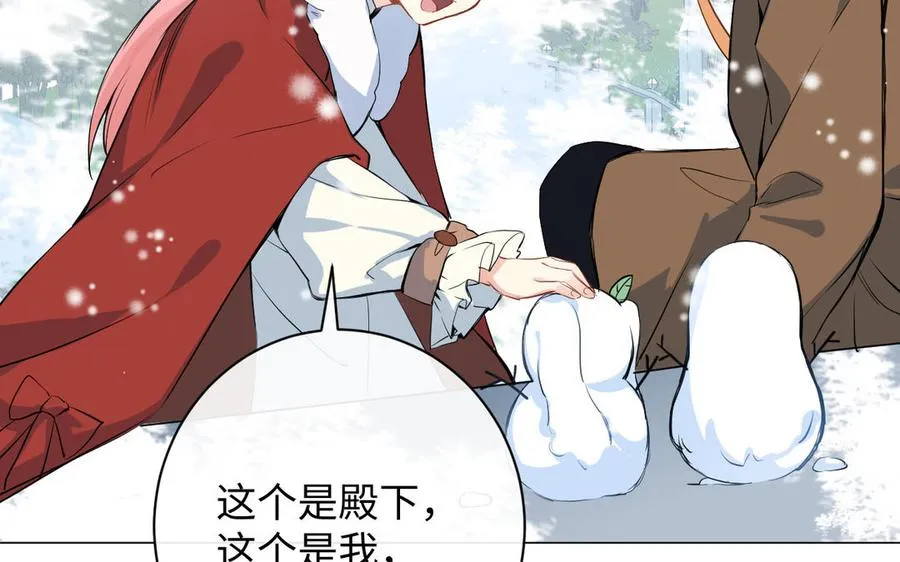 第77话 离开他 第60页