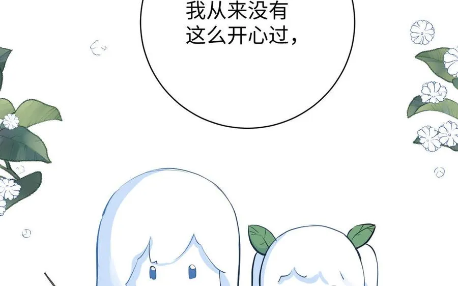 第77话 离开他 第62页