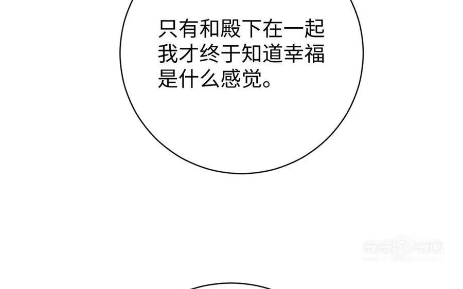 第77话 离开他 第64页