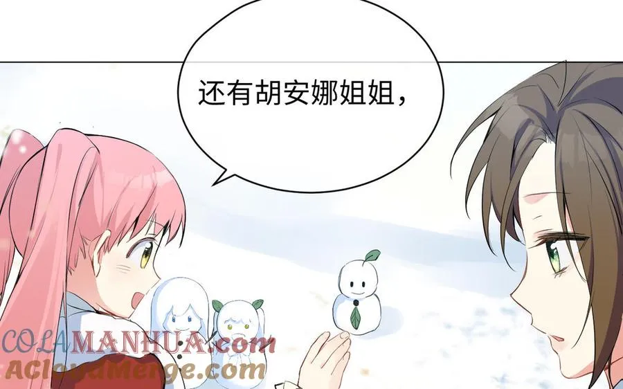 第77话 离开他 第65页
