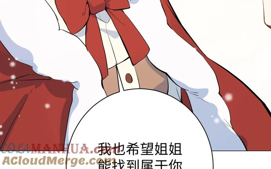 第77话 离开他 第69页