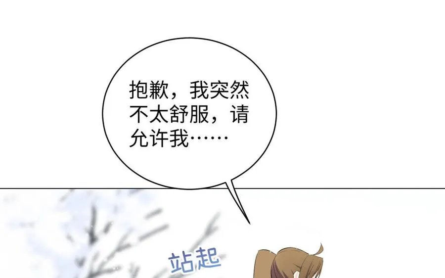 第77话 离开他 第87页