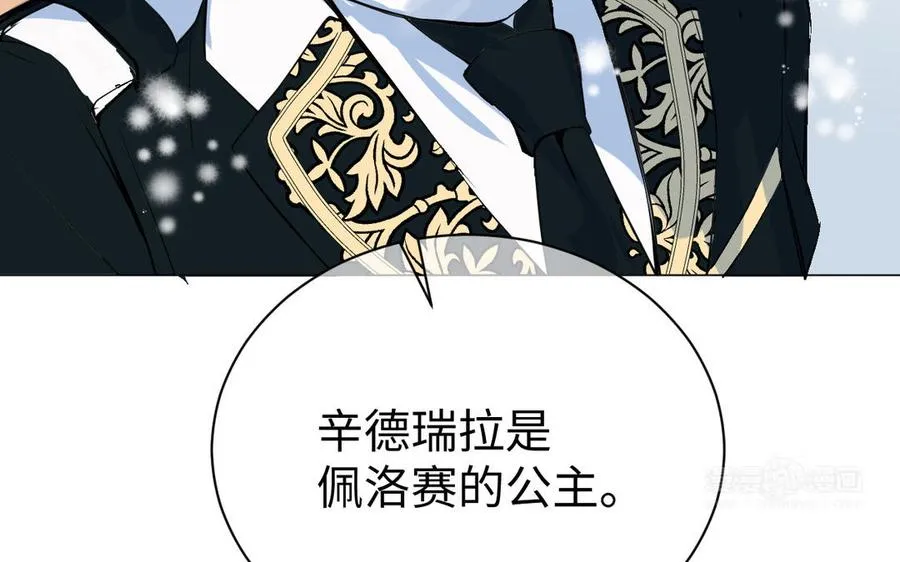 第77话 离开他 第94页