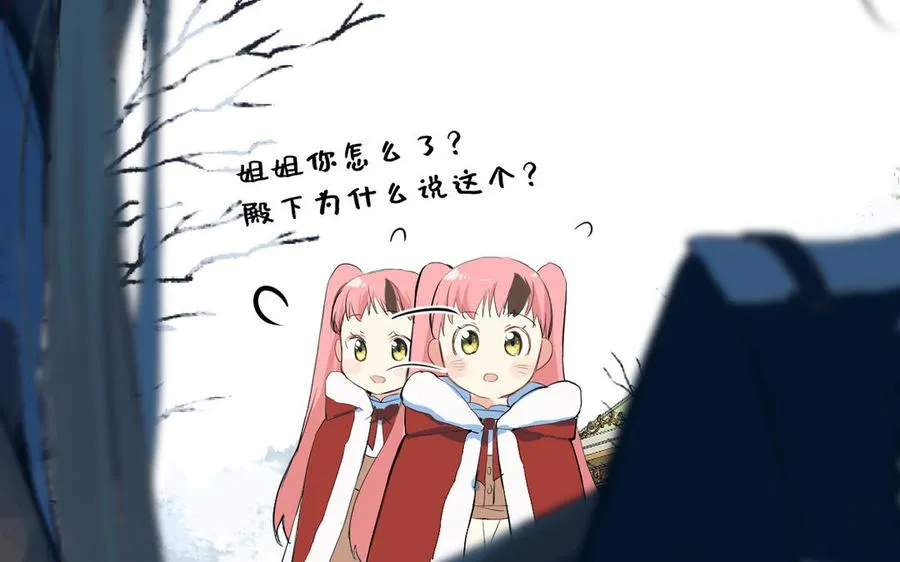 第77话 离开他 第96页