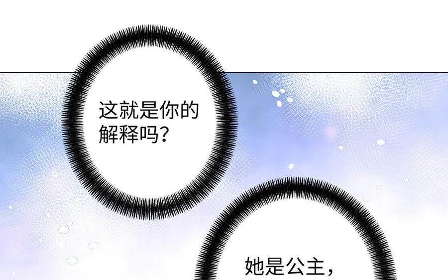 第77话 离开他 第98页