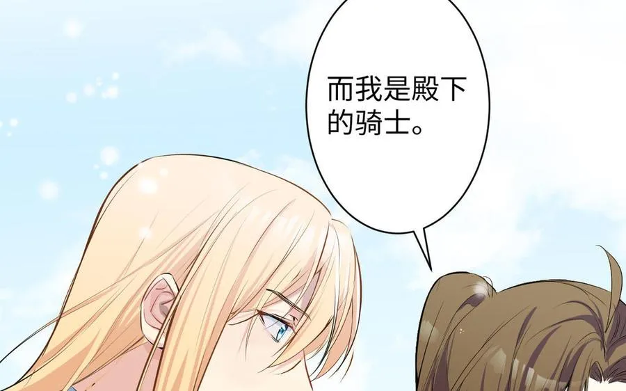 第77话 离开他 第100页