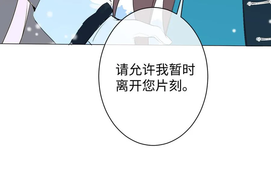 第77话 离开他 第103页