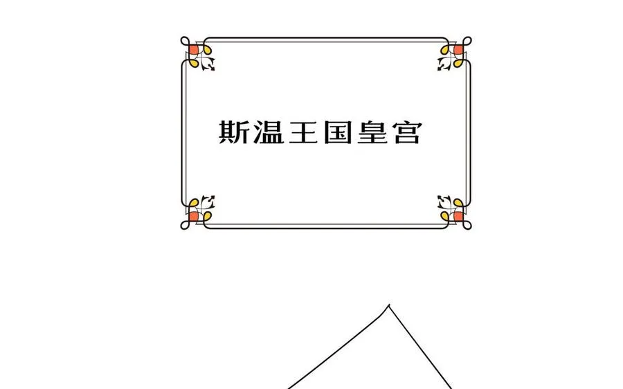 第77话 离开他 第110页