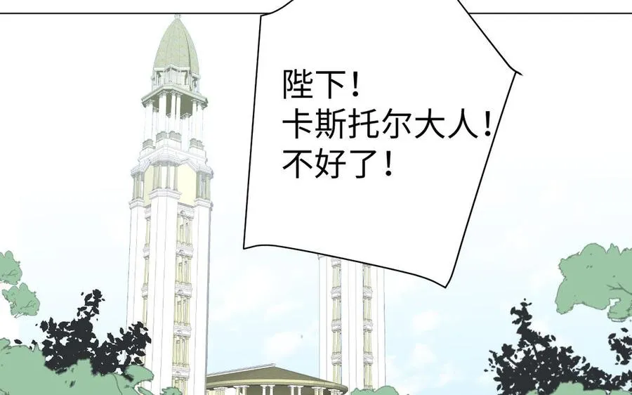 第77话 离开他 第111页