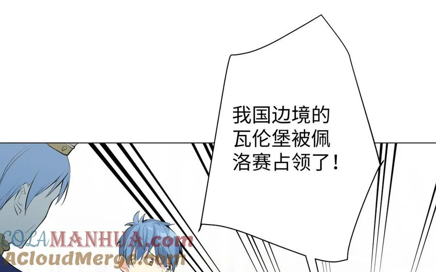 第77话 离开他 第113页