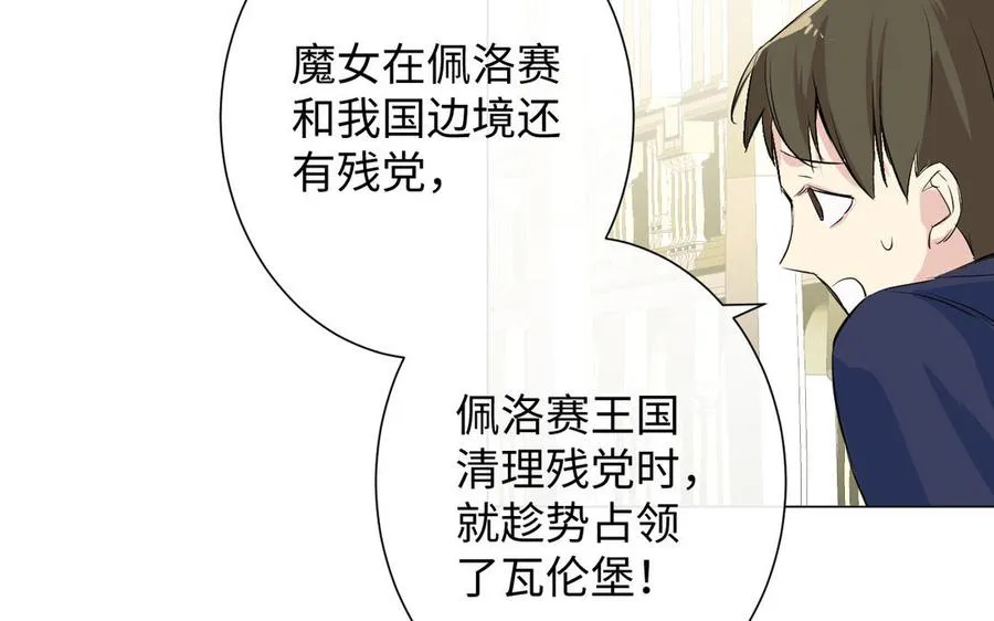 第77话 离开他 第118页