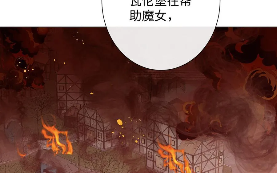 第77话 离开他 第120页
