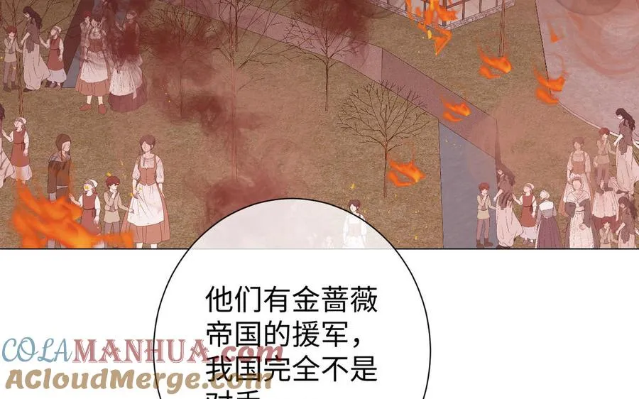 第77话 离开他 第121页
