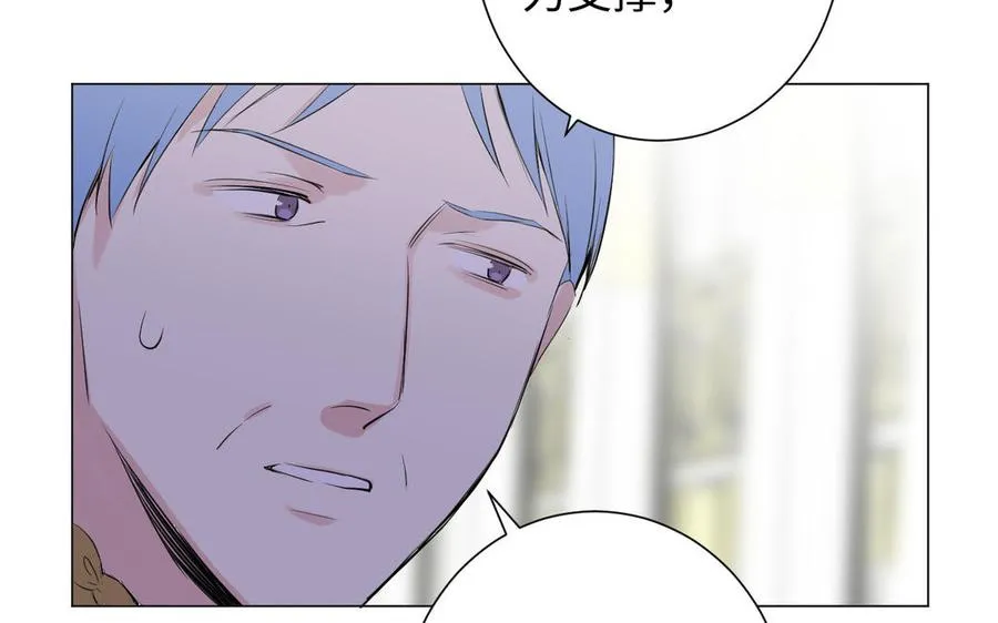 第77话 离开他 第123页