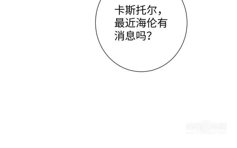 第77话 离开他 第124页