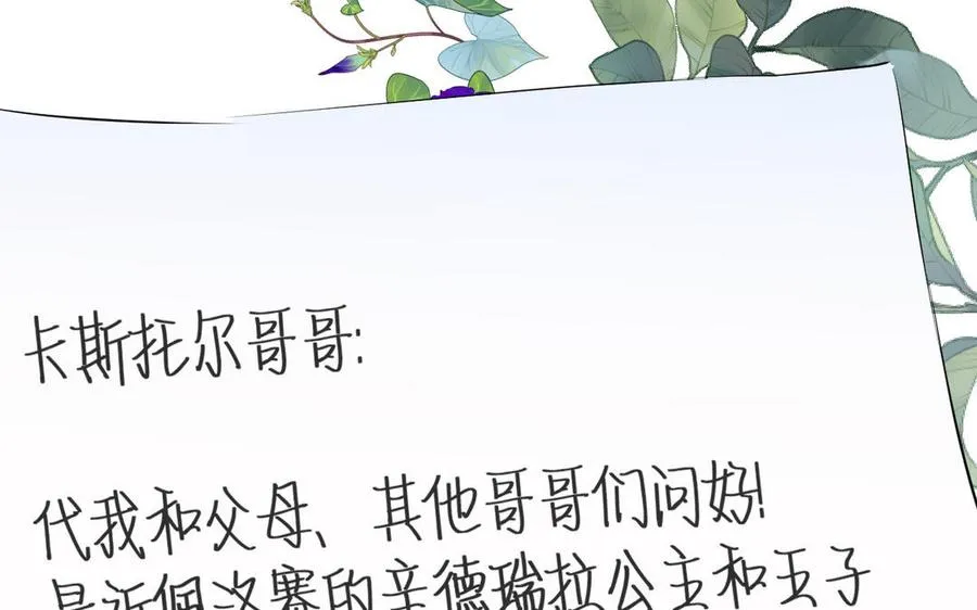第77话 离开他 第128页