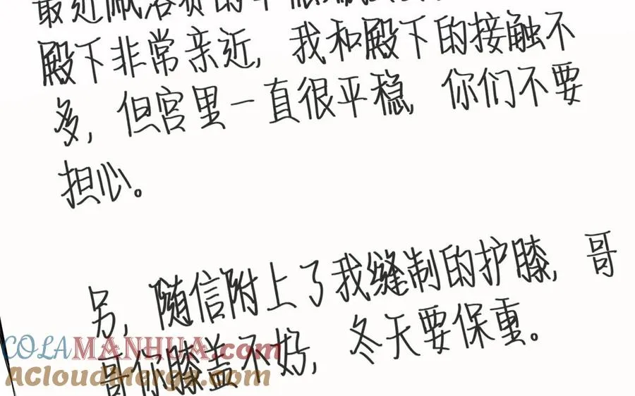 第77话 离开他 第129页