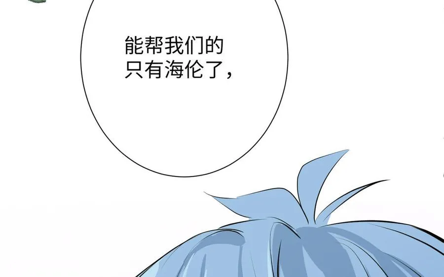 第77话 离开他 第131页