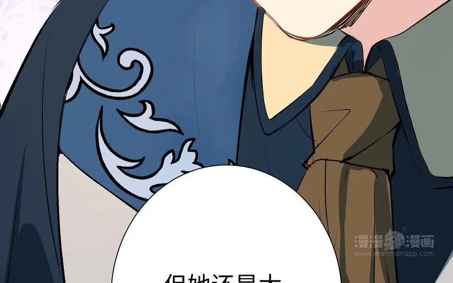 第77话 离开他 第134页