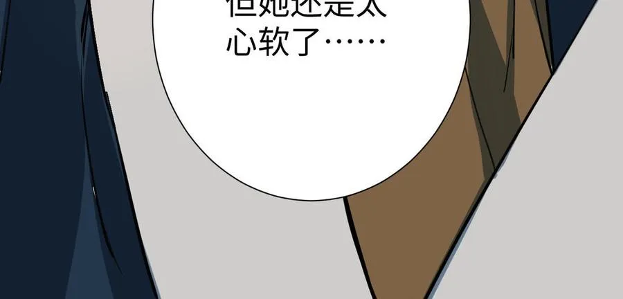 第77话 离开他 第135页