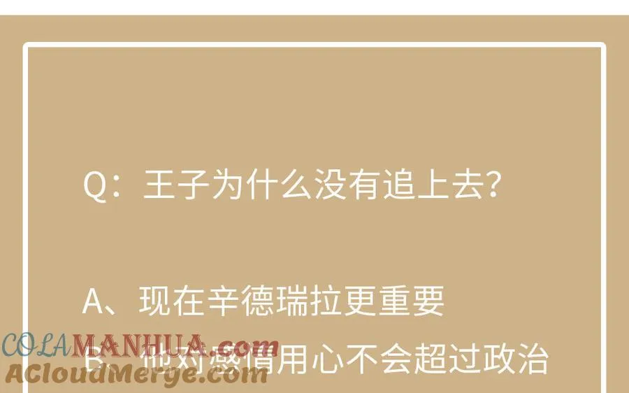 第77话 离开他 第137页