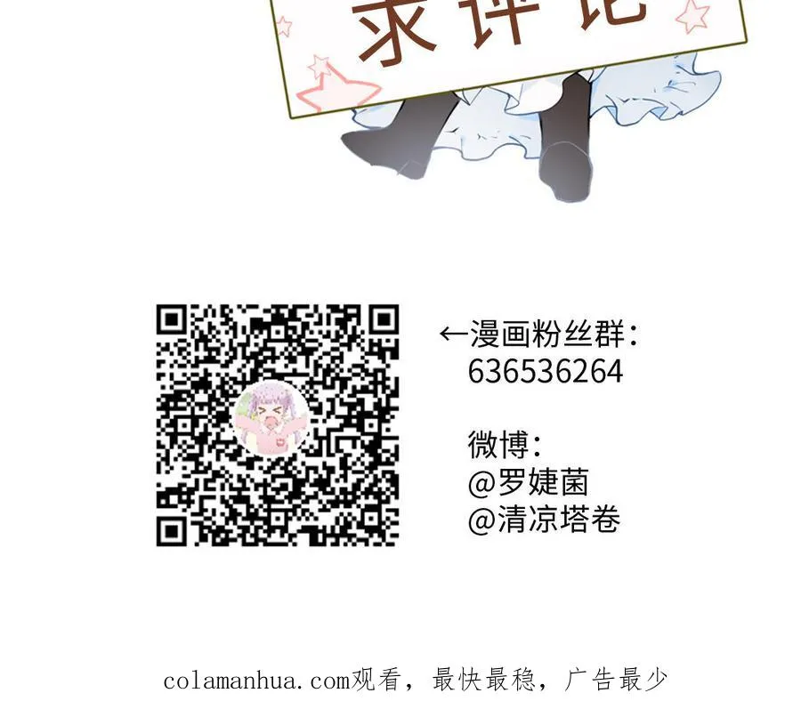 第77话 离开他 第140页