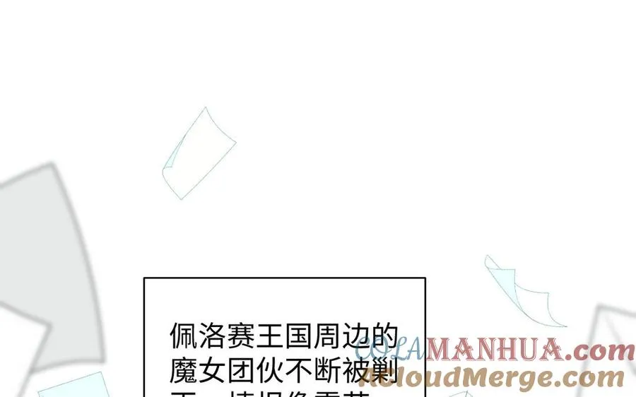 第78话 暴露身份 第5页