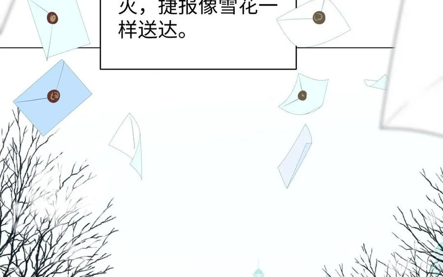第78话 暴露身份 第6页