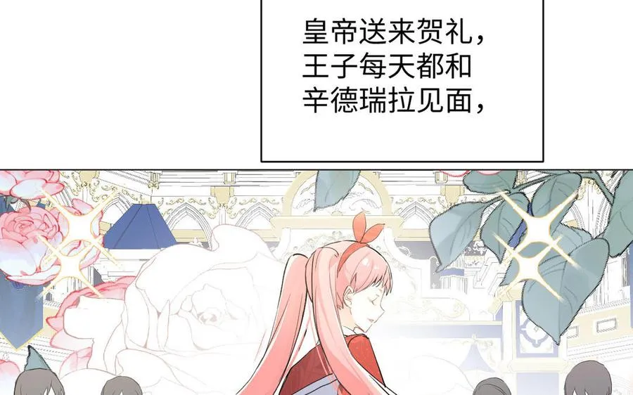 第78话 暴露身份 第8页