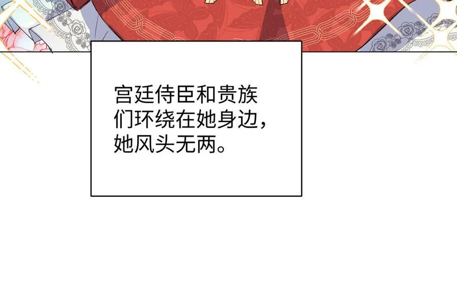 第78话 暴露身份 第10页