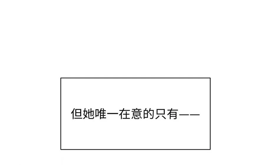 第78话 暴露身份 第11页