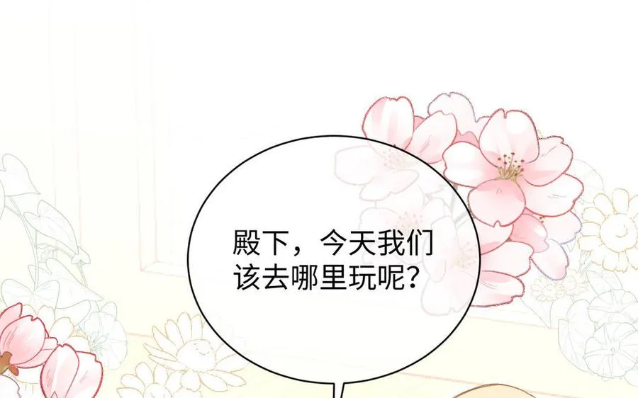 第78话 暴露身份 第12页