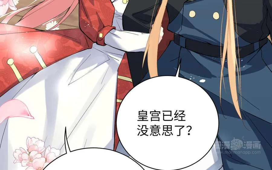 第78话 暴露身份 第14页