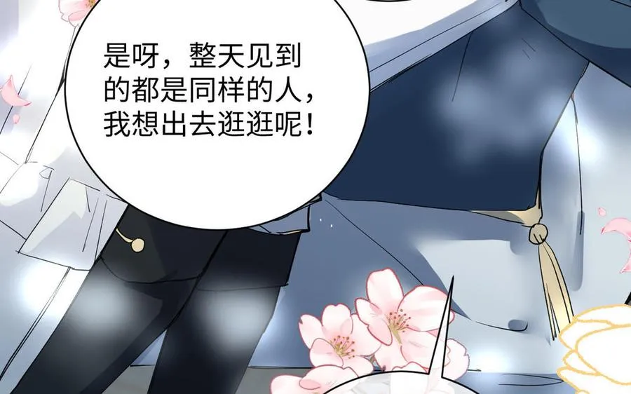 第78话 暴露身份 第15页