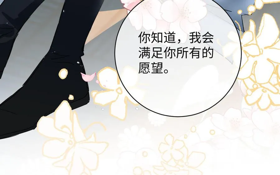 第78话 暴露身份 第16页
