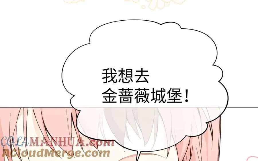 第78话 暴露身份 第17页