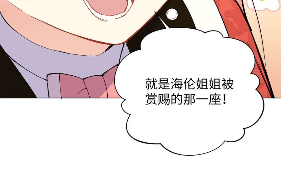 第78话 暴露身份 第19页