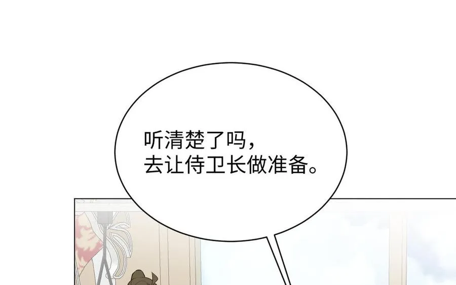 第78话 暴露身份 第20页