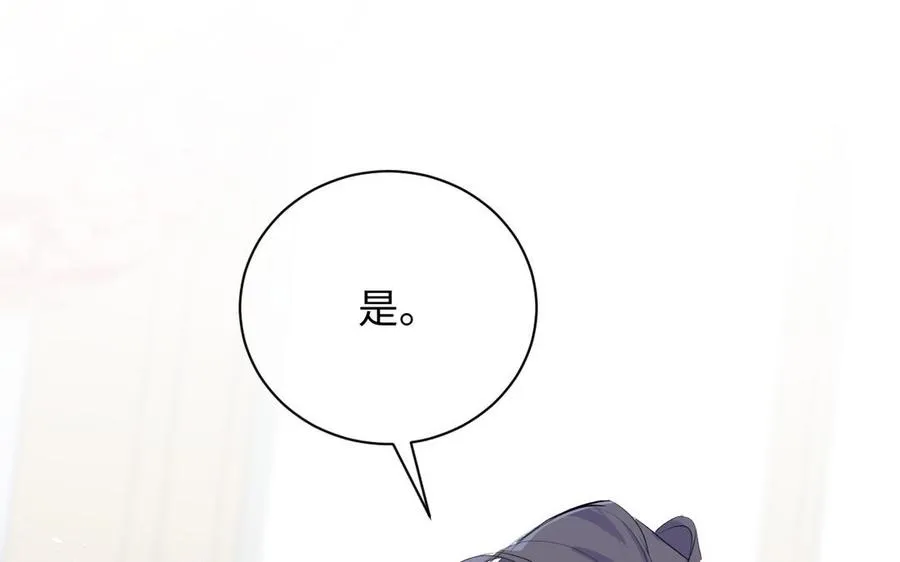 第78话 暴露身份 第23页