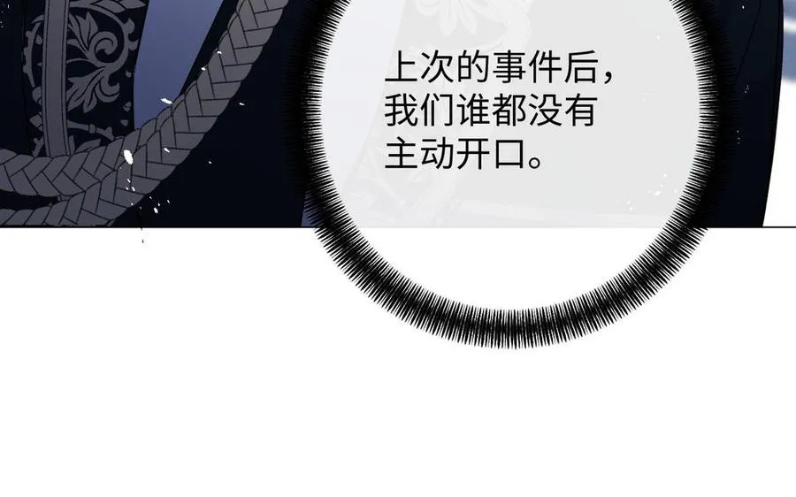 第78话 暴露身份 第26页