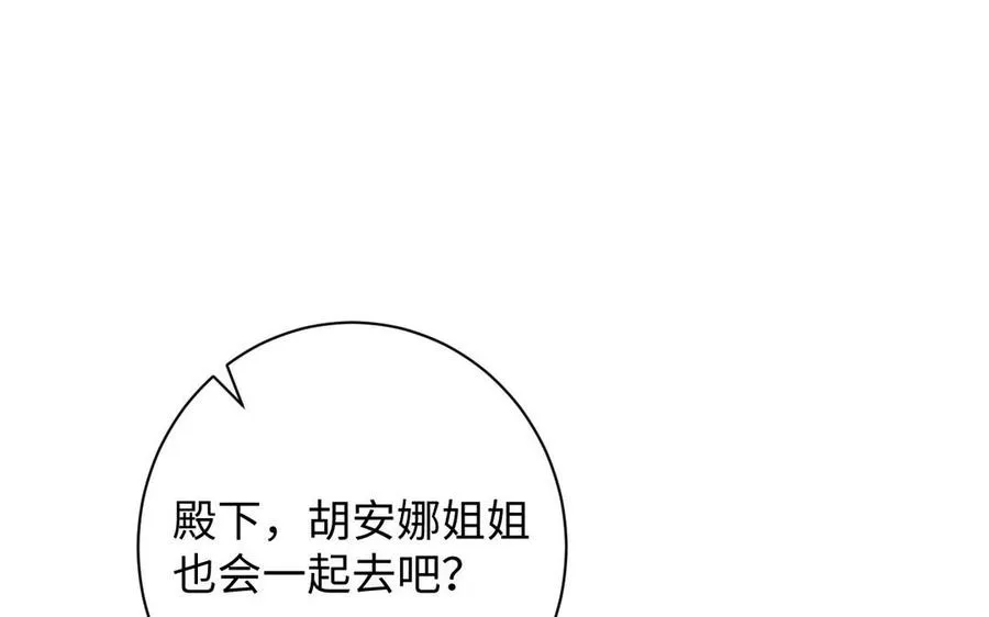 第78话 暴露身份 第27页