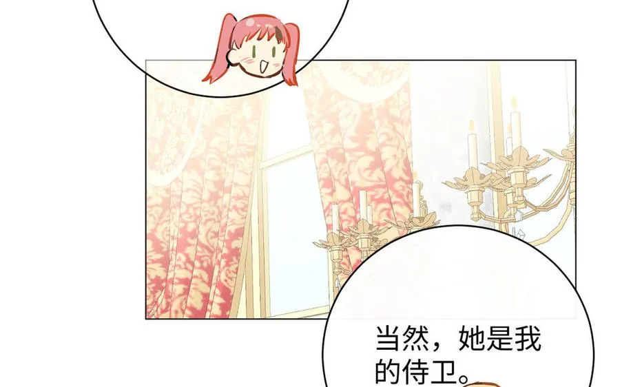 第78话 暴露身份 第28页